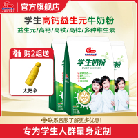 明一奶粉学生奶粉益生元高钙维生素0添加蔗糖青少年牛奶粉 袋装400g*3