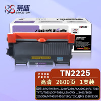 莱盛光标TN2225粉盒 适用兄弟2240 MFC7360 7640 联想LJ2400 M7400 7600硒鼓