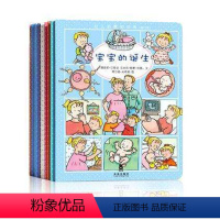 [正版]幼儿启蒙知识库(12册) 我的第一套生活小百科宝宝书籍0-3-6岁品德习惯培养生活常识认知读物绘本故事书学龄儿