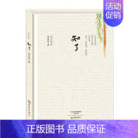 [正版] 知了 吴长忠 书店 中国现当代随笔 大象出版社书籍 读乐尔书