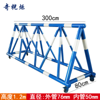 奇桄烁防护隔离栏蓝白个