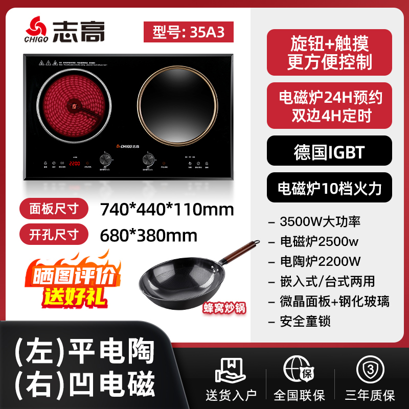 志高电磁炉双灶凹面嵌入式电陶炉电灶家用双炉台式爆炒大火力 左平右凹触摸款/小火持续加热