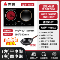 志高电磁炉双灶凹面嵌入式电陶炉电灶家用双炉台式爆炒大火力 左平右凹触摸款/小火持续加热