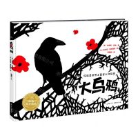 [N]大乌鸦(精)/海豚绘本花园-9787558609107
