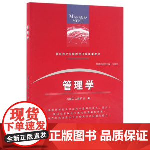 管理学