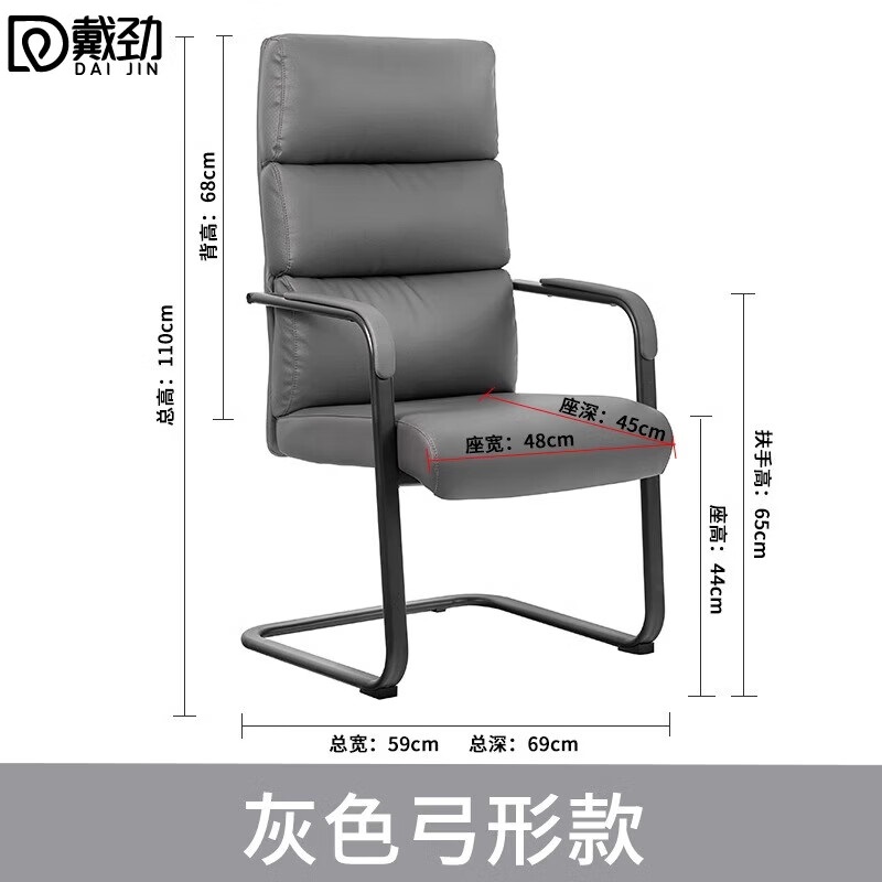 戴劲办公椅经理主管椅家用电脑椅职员网椅会议椅休闲座椅A14