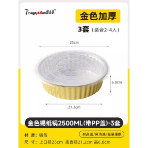 户外锡纸锅一次性火锅露营锅具套装酒精炉卡式炉老北京小火锅