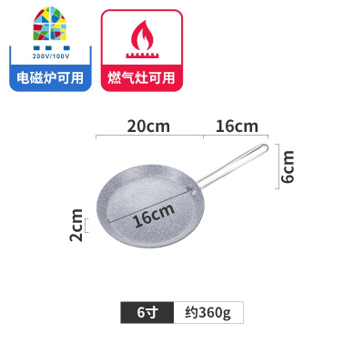 6,8,10寸不沾粘锅平底煎饼锅煎锅千层蛋糕班戟锅电磁炉 FENGHOU 6寸煎锅钢丝手柄黑色