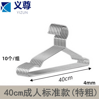 义尊 衣架 Y-40 组