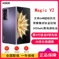 [原封]荣耀Magic V2 16GB+512GB 绒紫色 第二代骁龙8领先版 5G折叠屏手机
