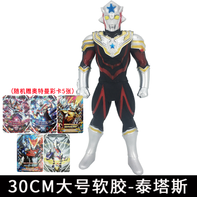 奥特曼玩具罗布赛罗眼镜变身器武器套装声光男孩礼物迪迦人偶玩具捷德升华器罗索布鲁30厘米大号软胶人偶泰塔斯