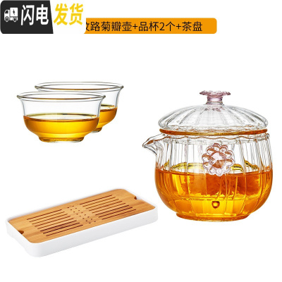三维工匠玻璃小茶壶过滤花茶壶加厚茶水分离泡茶器小号功夫茶具套装 纹路菊瓣壶+品杯2个+茶盘