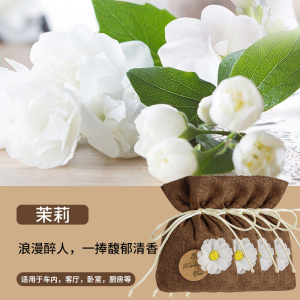 [补贴10%]车载香水香薰汽车内除异味香包囊高级挂件车用香袋饰品实用淡香