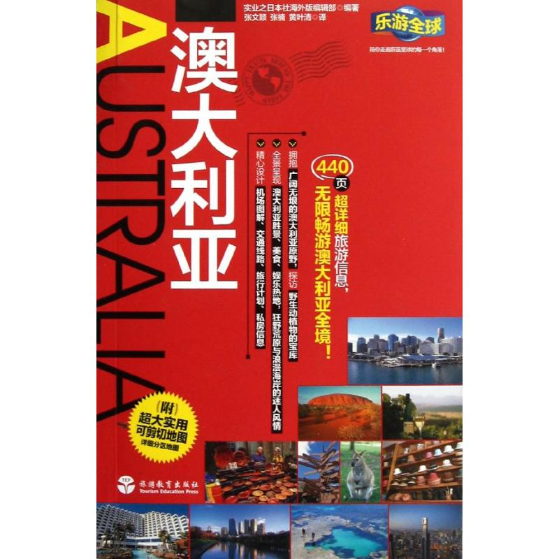 醉染图书澳大利亚9787563724017