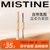 Mistine(蜜丝婷 )纤盈卷翘睫毛膏双头睫毛定型纤长卷翘3g*2 00曜石黑