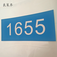 良策齐银色反光标识210mm*90mm张