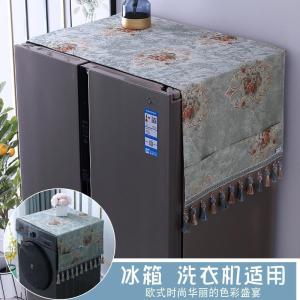 BONJEAN欧式双开对开冰箱滚筒洗衣机大冰箱顶防尘罩盖布盖巾布艺家用