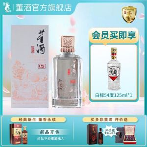 董酒[宴席用酒] 窖藏C3 兼香型白酒 双曲双窖 纯粮固态 50度 500ml 1瓶 单瓶装