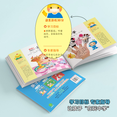 [M]亲子游戏30分 2-3岁-9787557576776