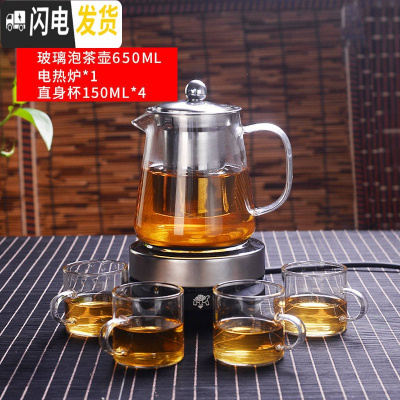 三维工匠煮茶壶茶器小型玻璃烧水壶家用全自动蒸汽套装泡茶壶电热陶炉茶具 直身壶650+加热底座+4个150小杯