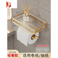 三维工匠轻奢卫生间纸巾盒置物架免打孔壁挂浴室洗手间墙上香薰抽卷纸托盘 轻奢款纸巾架