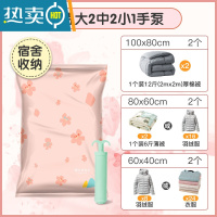 敬平真空压缩收纳袋抽气收纳袋装被子衣服旅行箱子专用免抽气包装袋AS 7件套[2小+2中+2特大+1手泵] 特大(1压缩袋