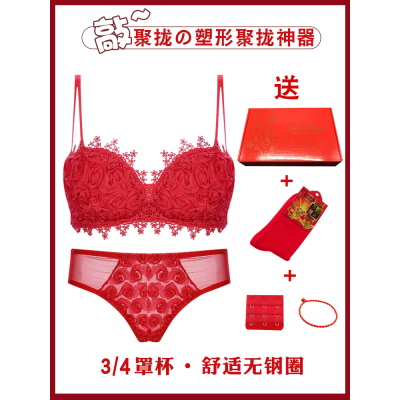 可莉允红色内衣套装女本命年性感小胸加厚文胸调整型结婚胸罩聚拢无钢圈文胸套装
