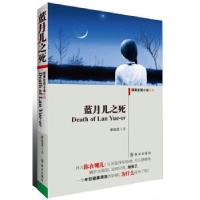 正版新书]蓝月儿之死李双其9787501452170