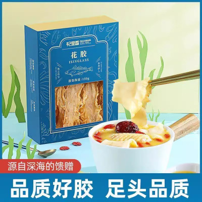 150g盒装(鳕鱼胶)花胶黄花胶鱼肚孕妇月子煲汤鸡汤料非即食 鳕鱼胶官方旗舰店
