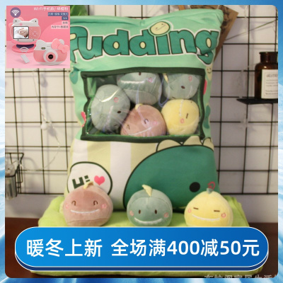 2020热卖可爱抖音恐龙毛绒玩具ins网红零食抱枕一大袋小公仔玩偶一袋迪*尼（4只装）一袋抱枕（无毯子）