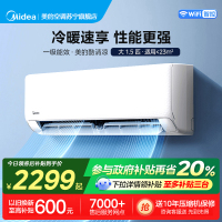 美的(Midea)空调挂机酷清凉大1.5匹家用一级能效变频冷暖客厅卧室巨省电智能壁挂式空调KFR-35GW/N8XA1P
