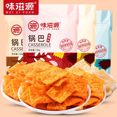 味滋源锅巴手工锅巴130g*3麻辣味老襄阳特产膨化麻辣味+五香味+原味