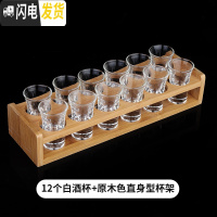 三维工匠白酒杯套装分酒器 小酒杯一口杯shot杯子弹杯家用饭店用酒盅玻璃 12只25酒杯+原木色12孔杯架