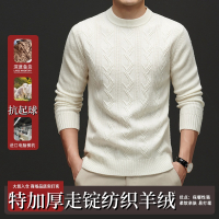 免费试穿 秋冬加厚走锭纺织纯羊绒羊毛衫套头毛衣男冬款加厚型羊毛衣打底衫打底100纯羊毛衫套头商务羊绒衫男士毛衣男士大码