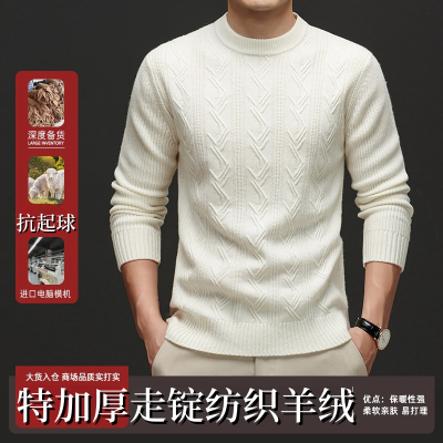 免费试穿 秋冬加厚走锭纺织纯羊绒羊毛衫套头毛衣男冬款加厚型羊毛衣打底衫打底100纯羊毛衫套头商务羊绒衫男士毛衣男士大码