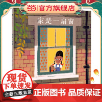 家是一扇窗