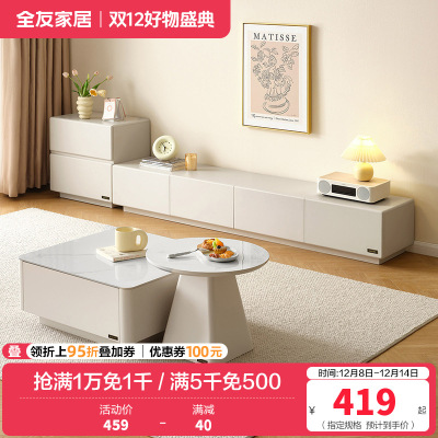 全友家居现代简约新款客厅家用微悬浮网红电视机柜茶几组合