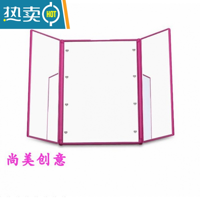 敬平三面折叠化妆镜桌面镜子台式镜带灯高清公主镜便携式随身镜便携式用镜 玫红色带灯 默认