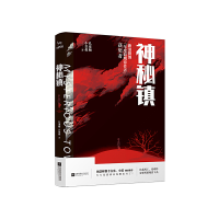 正版新书]神秘镇孔连顺 小皇叔9787559433237