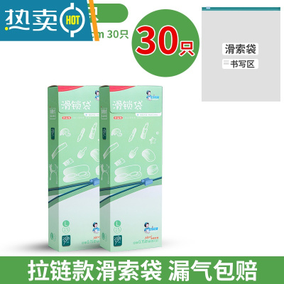 敬平密封保鲜袋冷冻专用食物包装自封袋塑封口袋家用冰箱收纳袋 [拉链式滑索袋]大号15只盒装*2-共30只-0.