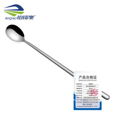 铂锜澳304不锈钢汤勺/20cm/个