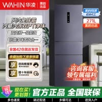 华凌美的出品282三门超薄一级能效风冷无霜双变频变温冷藏冷冻净味冰箱家电HR-282WTPZ