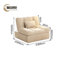 奥创黎 折叠沙发 白色80cm 张