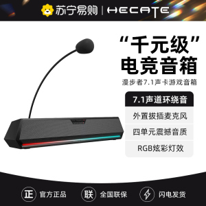 EDIFIER/漫步者 G1500BAR电脑音响台式家用游戏电竞蓝牙笔记本桌面小音箱