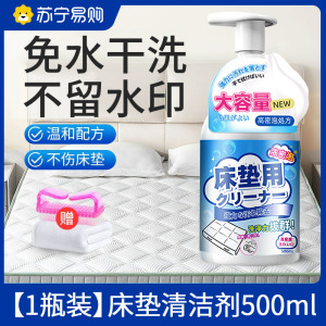 魔诺床垫清洁剂血渍尿渍清洗免水洗干洗剂去黄霉除污渍洗尿渍神器