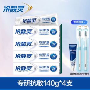 冷酸灵抗敏感牙膏固齿护龈180g大容量专研抗敏牙膏官方旗舰店正品