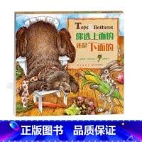 [正版]书店你选上面的还是下面的 精装