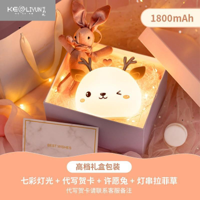 可莉允小萌鹿硅胶小夜灯充电卧室床头拍拍感应儿童睡眠圣诞节礼物台灯女小萌鹿-1800毫安+拍拍款+豪华礼盒+礼品袋灯具