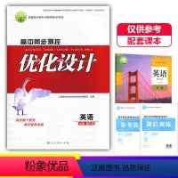 英语必修第三册 高中通用 [正版]2024人教版高中同步测控优化设计英语必修第三册练习题课堂练习普通高中教科书配套人教版