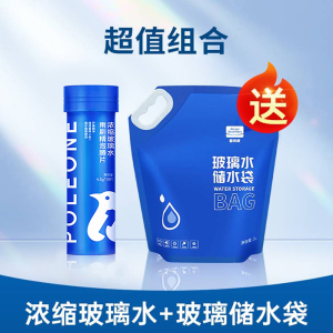 固特威南极一号玻璃水泡腾片夏季强力去污去油膜小汽车专用雨刮水液四季通用